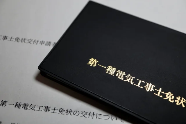 電気工事に必要な資格と法的ルール